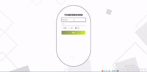 java精品项目 基于springboot的汽车服务管理系统 源码 lw 部署文档 全bao 远程调试 代码讲解等